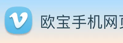 欧宝手机网页版 Logo